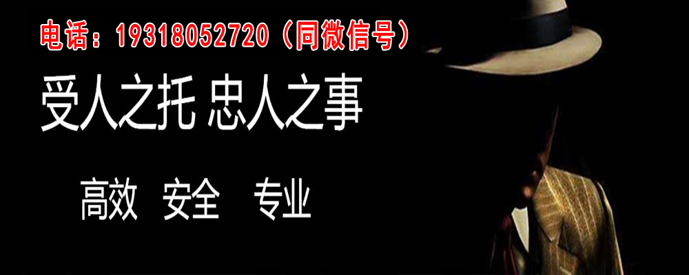 金凤市侦探调查公司